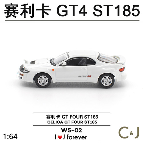 1/64拓意WORKS赛利卡 W5-02 GT FOUR ST185摆件合金赛车模型