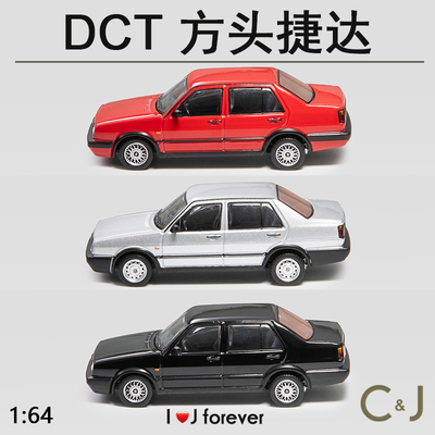 1:64 DCT Jetta 方头捷达 Typ 1G 黑色银色红色汽车静态合金模型