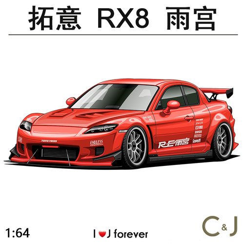 拓意POPRACE 1/64 S45-03 雨宫MAZDA RX-8 红色静态仿真合金车模