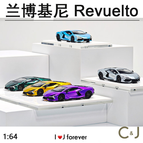 Zincit Model 1/64 兰博基尼 Revuelto V12超跑模玩模型仿真收藏