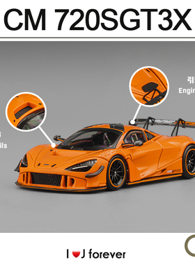 1:64 CMmodel迈凯伦720SGT3X木瓜橙 合金汽车模型