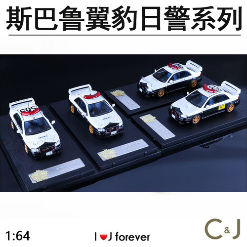 Rollin 64 斯巴鲁翼豹 日本警车静态合金日警汽车模型