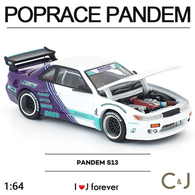 静态S43-07 PANDEM 1:64 POPRACE拓意S13合金汽车模型