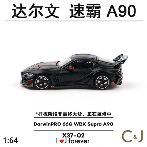 拓意1:64达尔文 X37-02 66G WBK Supra A90静态汽车合金模型