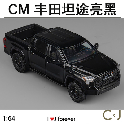 CM 1:64 丰田坦途亮黑车模合金静态皮卡汽车模型
