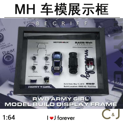 MH MOTORHELIX 1/64 RWB Army Girl车模摆件收藏RWB展示框