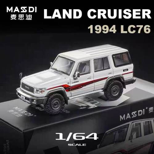 1/64麦思迪LC76白黄绿静态汽车模型合金潮玩