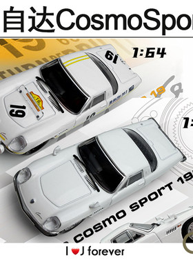 MM 1:64马自达Cosmo Sport 19号1968年赛事马拉松之路赛车模型