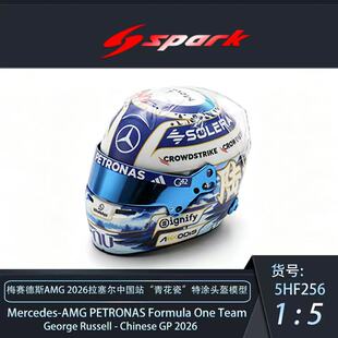 spark 1:5梅赛德斯AMG2026拉塞尔中国站