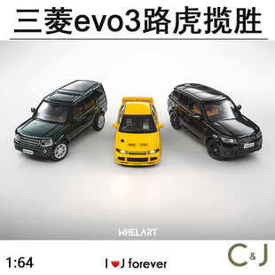 轮艺 64三菱evo3黄色路虎揽胜收藏汽车摆件合金模型