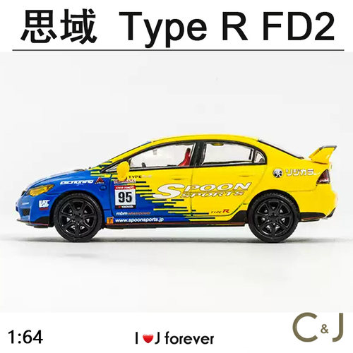 1/64 DCT 本田思域Type R FD2汽车合金收藏仿真模型