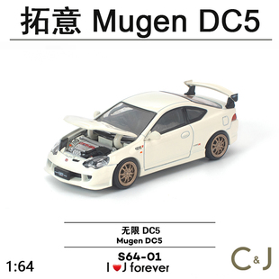poprace 1:64无限MUGEN DC5 S64-01 白色汽车合金静态模型车模