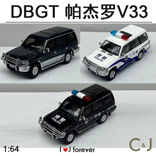 DBGT有避震可以转向帕杰罗1:64 三菱V33公安特警系列