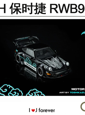 保时捷RWB964 磁吸引擎 MOTORHELIX MH 1:64汽车模型合金收藏摆件