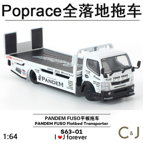 Poprace 1:64火箭兔全落地 S63-01 平板拖车合金静态三菱汽车模型