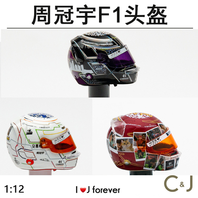 FUNBOX1:12周冠宇2024F1头盔常规款头盔中国站阿布扎比站模型摆件