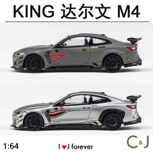 KING MODEL 1:64 DarwinPRO M4 达尔文M4汽车静态仿真模型