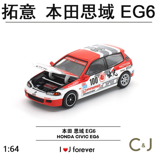 拓意POPRACE 1:64 S60-03 本田思域 EG6合金收藏车模仿真摆件