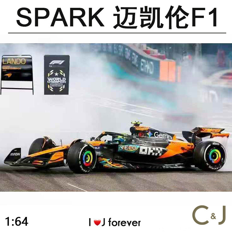 年度车手冠军1:64 Spark阿布扎比诺里斯迈凯伦F1