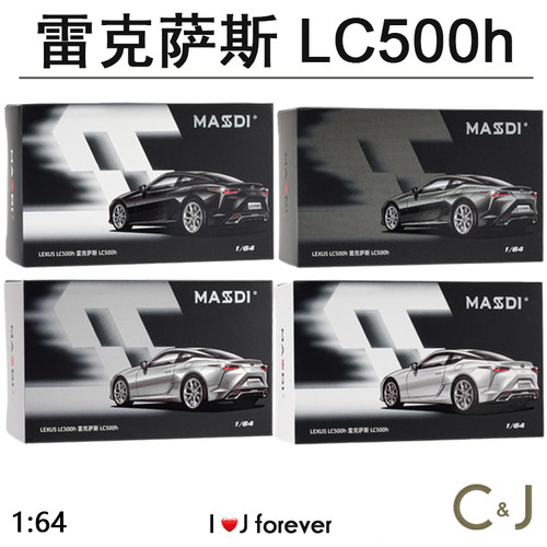 1:64麦思迪2023 雷克萨斯 LC500h摆件仿真汽车收藏模型