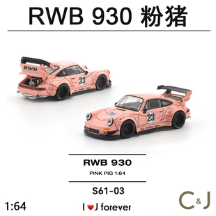 拓意POPRACE 1:64 RWB 930 S61-03 粉猪合金汽车静态模型
