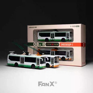 2025佛山展-1/110 FANX 方相 D1-066 广州非空调无轨电车巴士模型