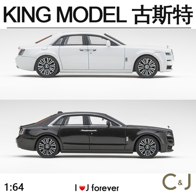 古斯特合金1:64新款KINGMODEL汽车模型