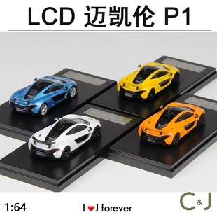 1:64合金迈凯伦P1 mclaren模型汽车LCD超跑
