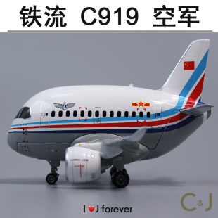空军合金飞机模型蛋机模玩飞机仿真合金模型 Q版 铁流 C919
