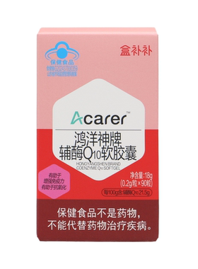 盒马会员店代购 Acarer 鸿洋神牌 辅酶Q10软胶囊 0.2g*90