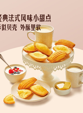 会员店代购 St Michel法国原装进口 法式奶酥玛德琳 450g