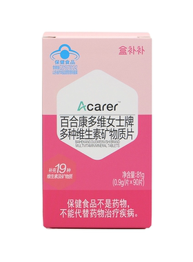 盒马会员代购 Acarer百合康多维女士牌多种维生素矿物质片0.9g*90