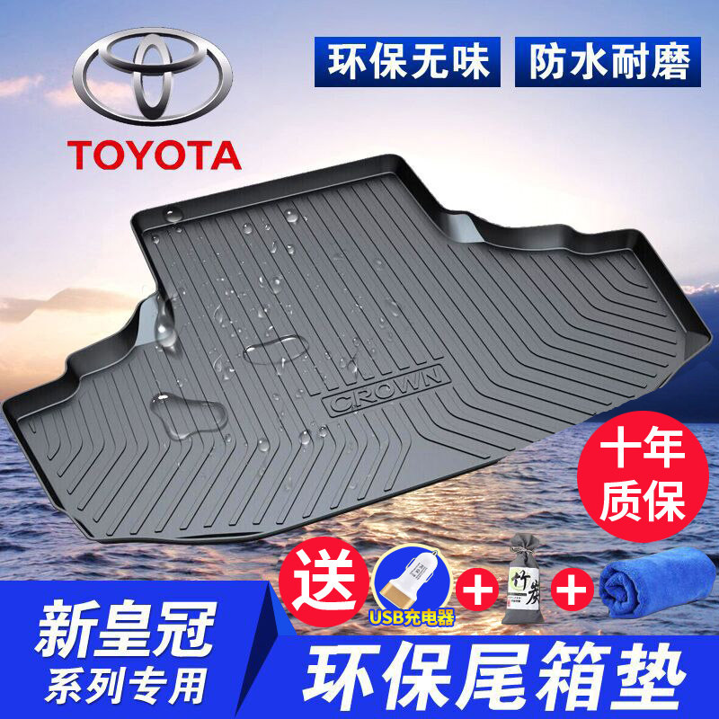 2019款丰田新奕泽汉兰达威驰FS致炫FJ酷路泽霸道花冠专用后备箱垫|ruв категории автомобиль/товаров/аксессуары/переоснащение, автомобильных принадлежностей/аксессуары, в багажнике специальные колодки - от Buy2taobao.com для оказания профессиональной услуги покупки агента Taobao