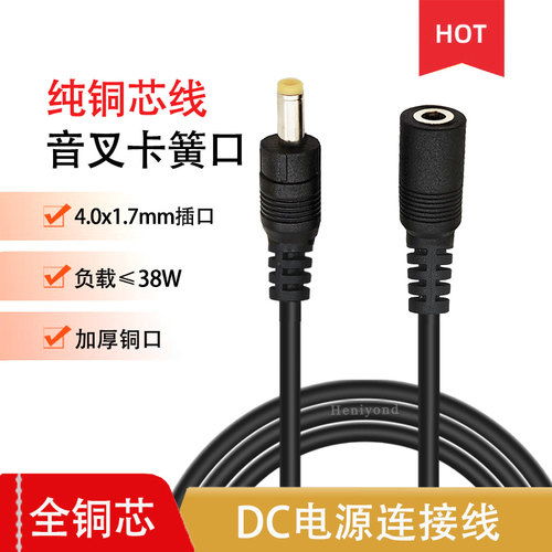 电源公母头连接线12v天猫精灵线
