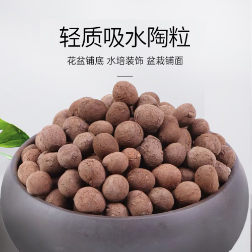 防烂根铺垫无土栽培吸水盆陶粒