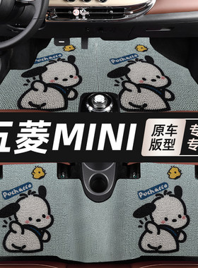五菱MINI专用地毯式脚垫