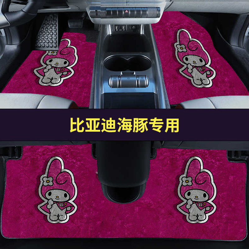 卡通汽车脚垫可爱女适用24比亚迪海豚专用2025款25地毯式地垫车垫