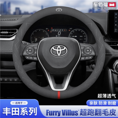 适用丰田凯美瑞雷凌威驰凌放卡罗拉RAV4汽车内秋冬翻毛皮方向盘套