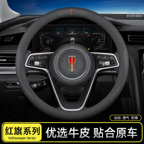 25款新红旗HS5 HS7方向盘套2026款H5 EMQ5 H9 H6 HS3超薄真皮把套