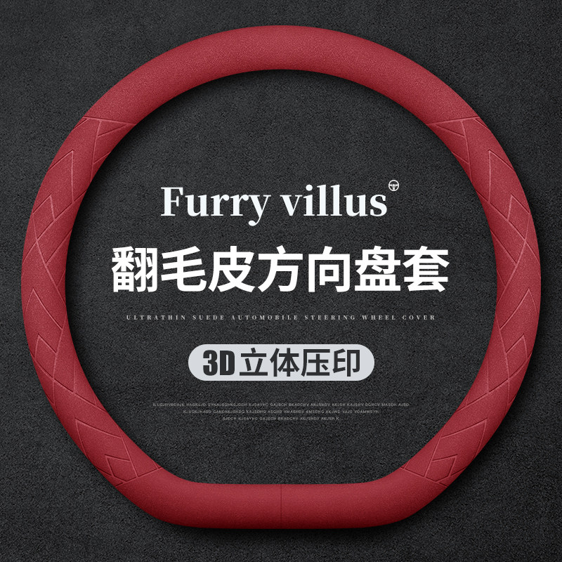 适用荣威RX5方向盘套RX3/RX8/I6/I5/ei5ei6/360/350超薄透气把套
