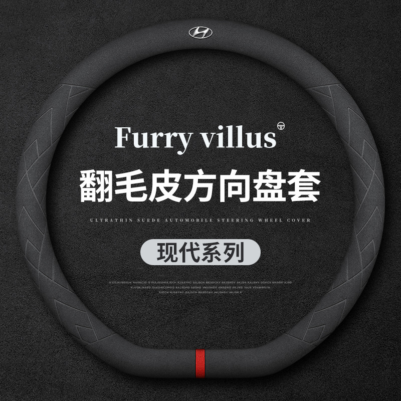 现代ix35方向盘套悦动沐飒朗动菲斯塔瑞纳伊兰特名图ix25胜达把套