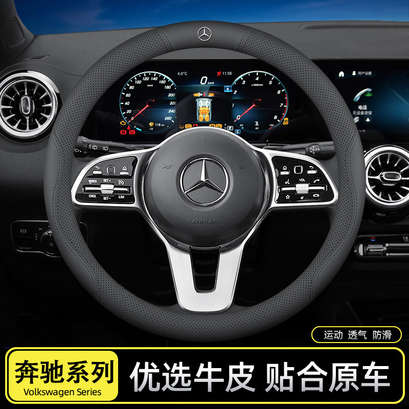 适用奔驰方向盘套新C/E/A级C260L/E300L/GLA/GLB200/GLC260/a200L