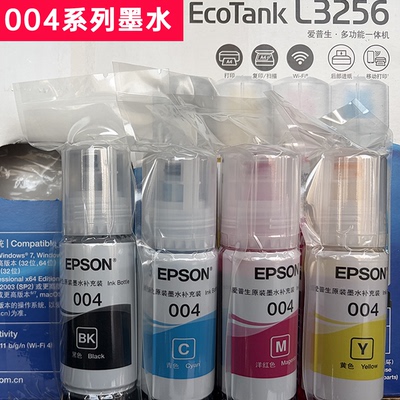 爱普生004原装拆机墨水适用L3118L3119L3218L3256L3258L3550L3558
