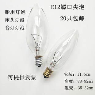 仪器设备照明灯泡E12螺口220V240V110V25W40W60W白炽钨丝 电灯泡