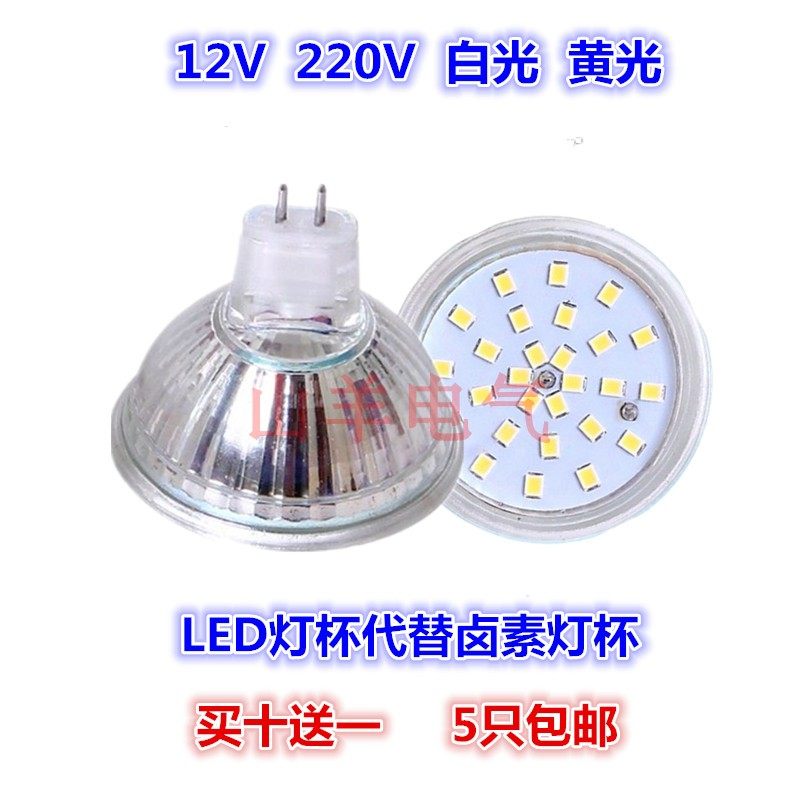 LED灯杯MR16MR11射灯12V220V3W4W5W7W水晶灯插针灯杯G4G5.3杯灯,家装灯饰光源,LED灯杯,淘宝优惠券,粉丝福利购,淘宝优惠卷
