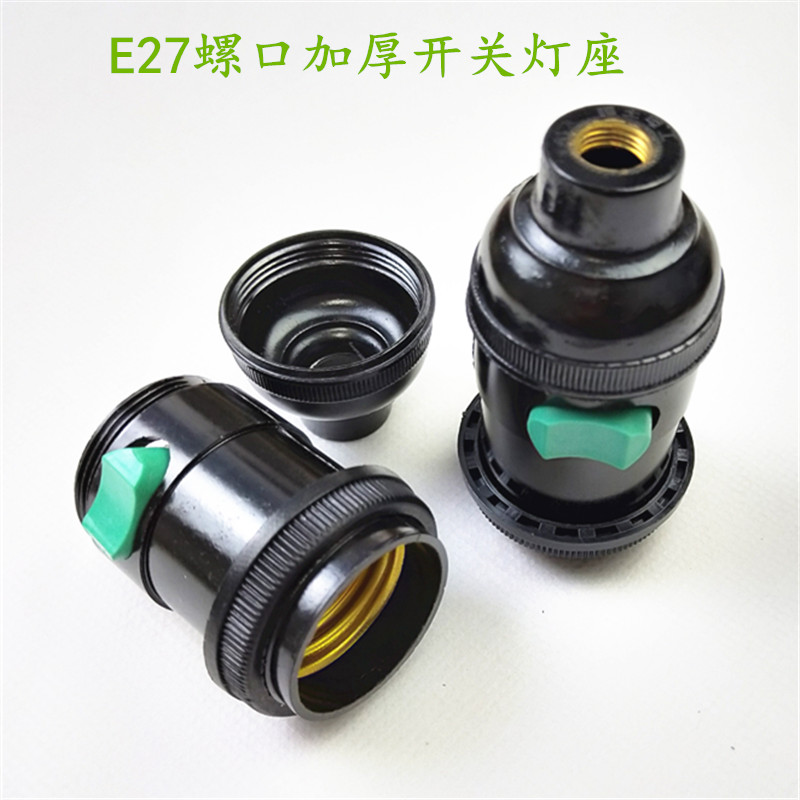 加厚机床工作灯头带开关e27螺口图片