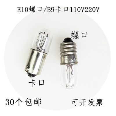 E10/B9按钮指示卡口小灯泡螺口