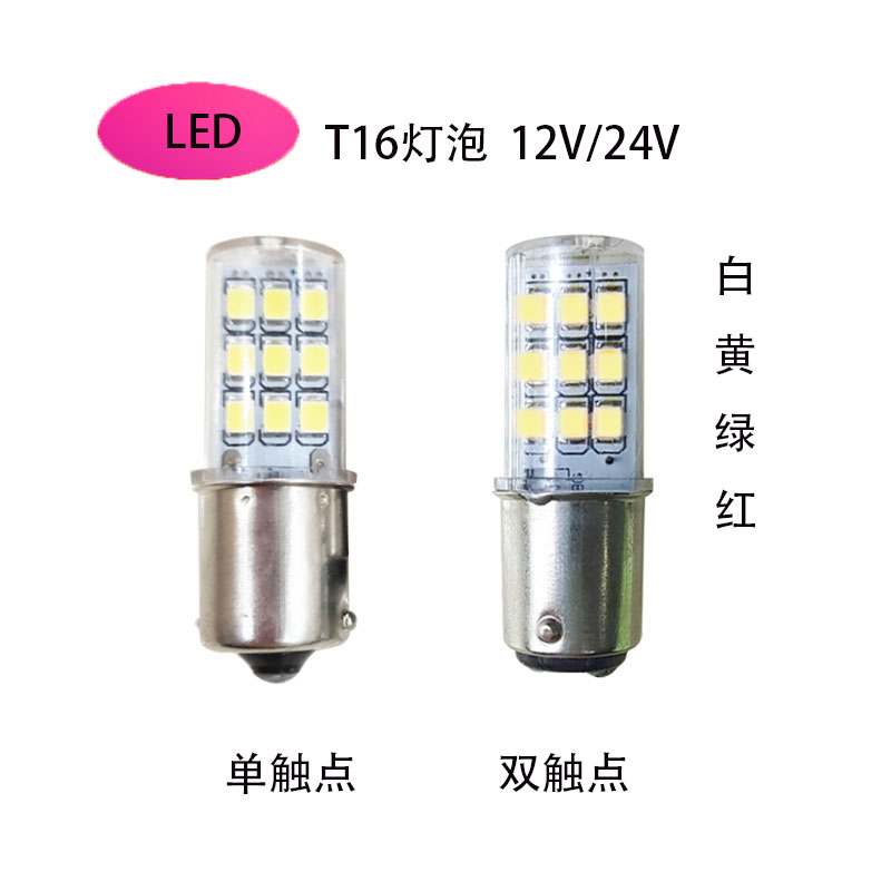 贴片B15双触点仪器小灯泡