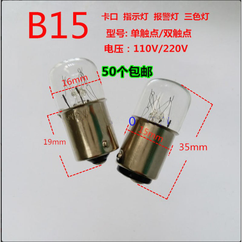 单双触点指示灯信号灯灯头