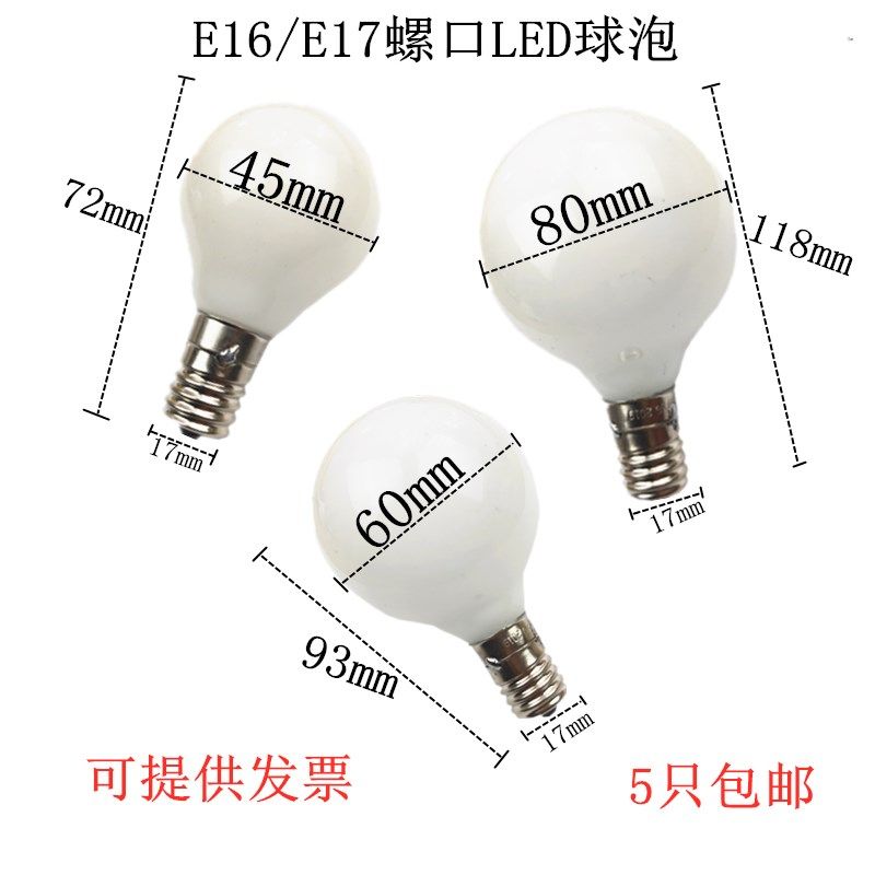 螺口日式客厅照明led灯泡